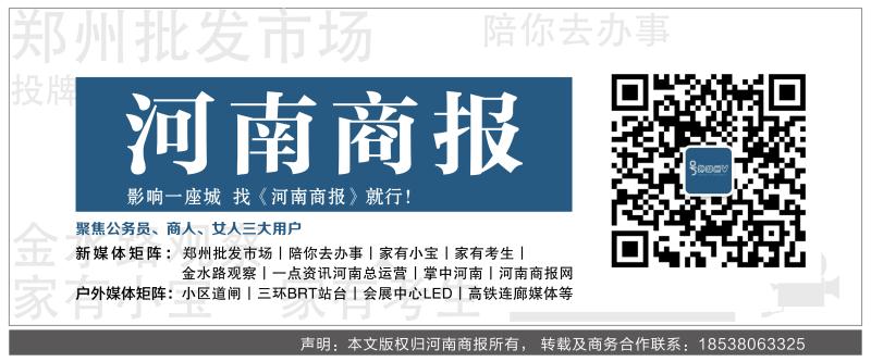 河南商報網原創