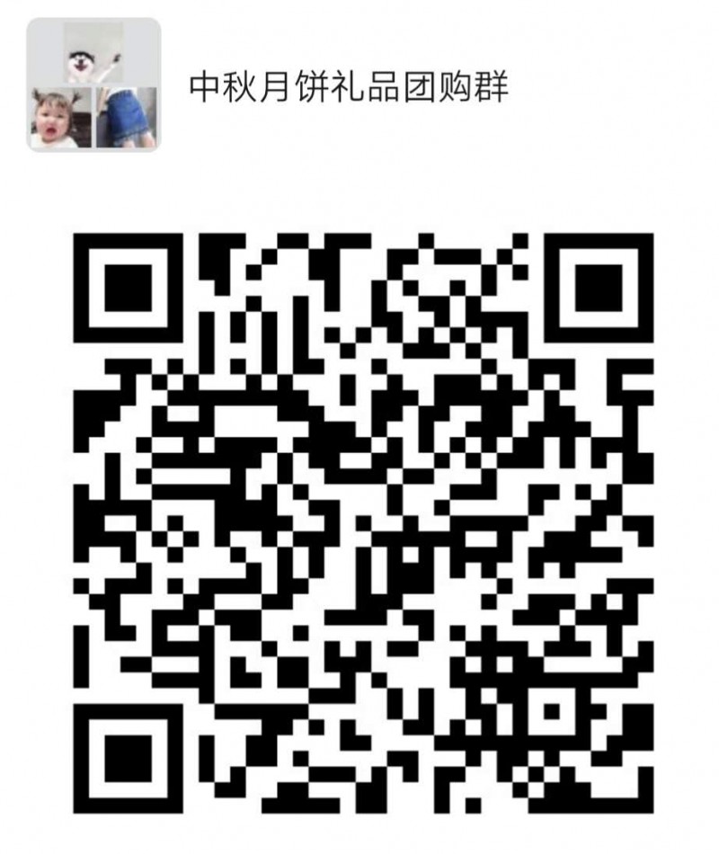 團購