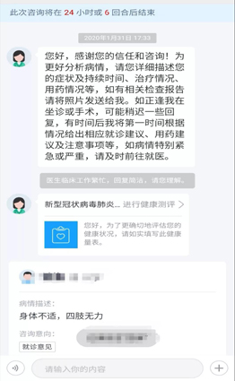 微信圖片_20200203205758