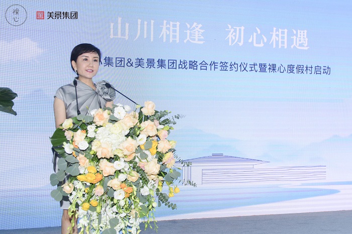 美景集團董事長王小興致辭