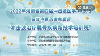 2022年11月沖擊波會議文章推送1165