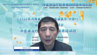 2022年11月沖擊波會議文章推送1285