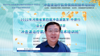 2022年11月沖擊波會議文章推送1287