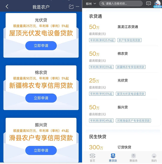 中國民生銀行鄭州分行全力打造鄉村振興金融幫扶“示范田”2295