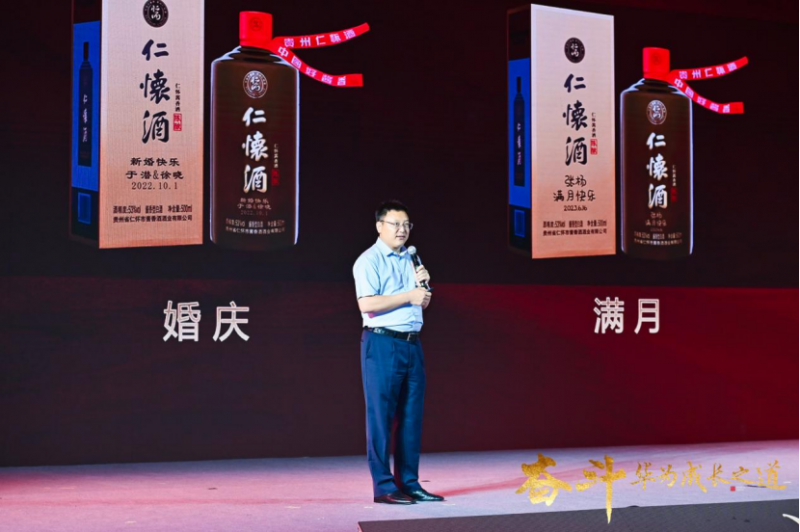 “仁懷酒大講堂”開(kāi)講,華為前副總裁分享企業(yè)成功之道1260