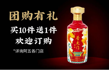 譽龍門醬酒推文【配圖】1307