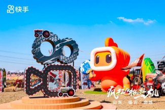 快手村拖拉機大賽打造“農(nóng)運會”嘉年華，明星主播齊助力寓教于樂慶豐收(3)412