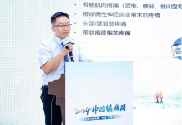 【媒體參考資料】中國鎮痛周鄭州媒體參考資料405