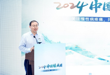 【媒體參考資料】中國鎮痛周鄭州媒體參考資料922