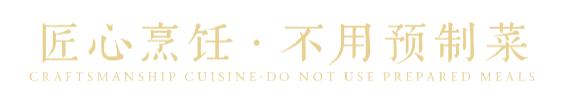 金梧桐中國人氣餐廳揭曉,阿五黃河大鯉魚成為河南唯一登榜豫菜品牌485