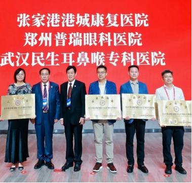 喜訊!AAA+五星,鄭州普瑞眼科醫院榮獲中國非公立醫療機構協會2024年度“雙評”標桿單位!427