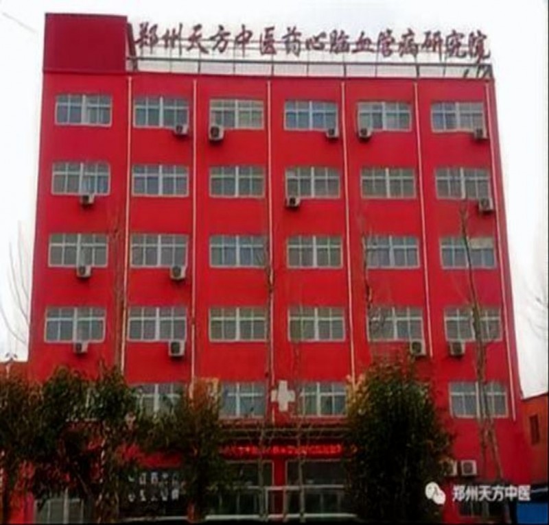 25信紙百年傳承，仁心濟世 —— 鄭州天方中醫心腦血管病醫院(修改后)27
