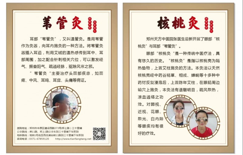 25信紙百年傳承，仁心濟世 —— 鄭州天方中醫心腦血管病醫院(修改后)2980