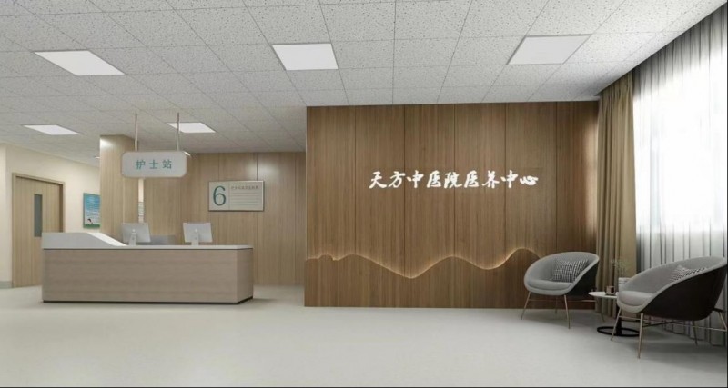 25信紙百年傳承，仁心濟世 —— 鄭州天方中醫心腦血管病醫院(修改后)2996
