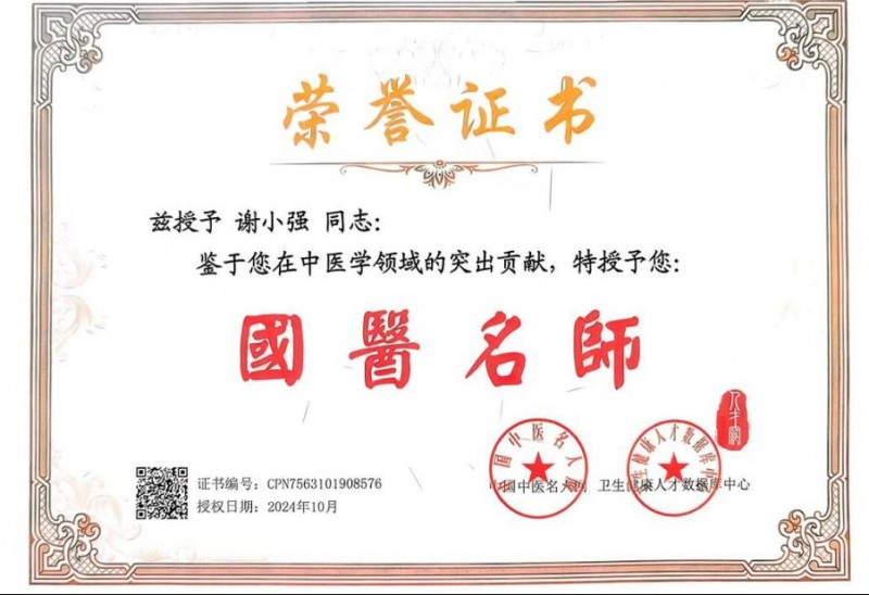 25信紙百年傳承，仁心濟世 —— 鄭州天方中醫心腦血管病醫院(修改后)5016