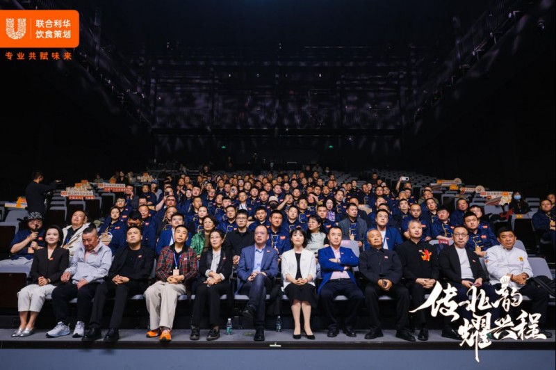 阿五品牌創(chuàng)始人樊勝武受邀出席中餐北方菜系盛典146