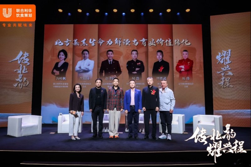 阿五品牌創(chuàng)始人樊勝武受邀出席中餐北方菜系盛典1321