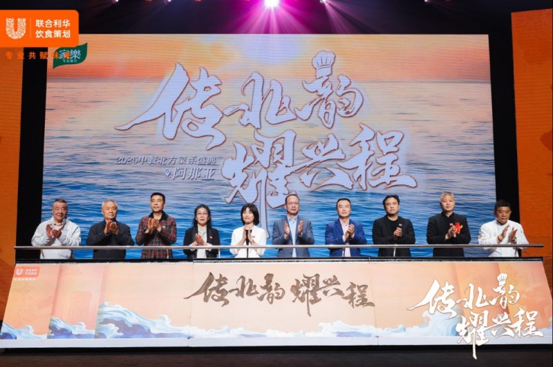 阿五品牌創(chuàng)始人樊勝武受邀出席中餐北方菜系盛典1387