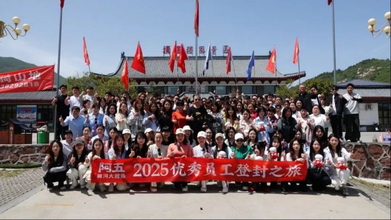 奔赴山野,向幸福出發!阿五人的度假旅游有多快樂199