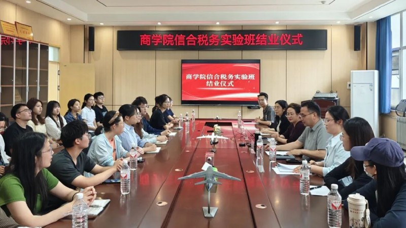 鄭州航空工業管理學院商學院信合稅務實驗班結業儀式舉行28