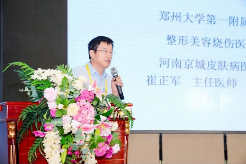 河南京城皮膚中醫院第十二屆皮膚病專家學術研討會新聞稿999