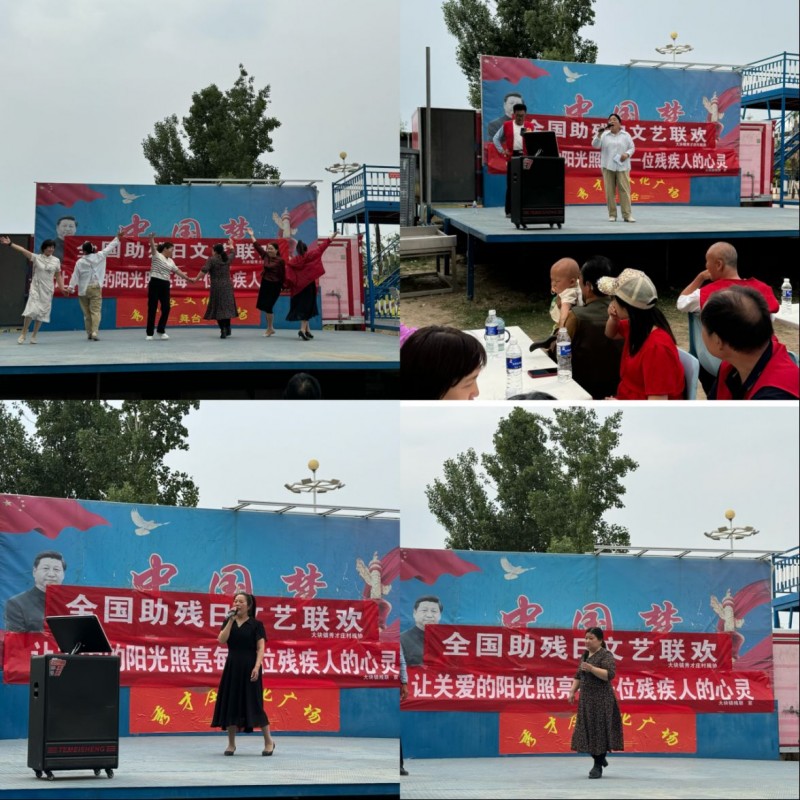 以多元關(guān)懷托舉殘疾人幸福生活424