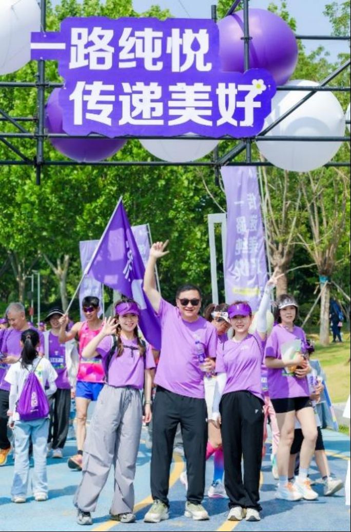 “一路純悅 傳遞美好”全民公益健步339