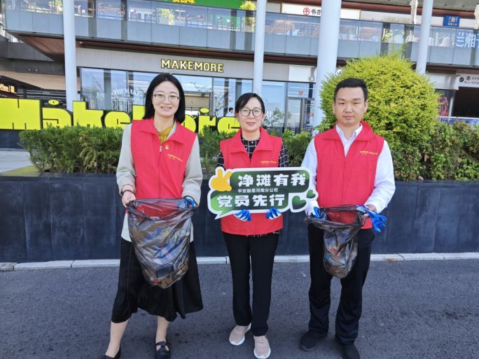 1_平安融易河南分公司開展凈灘行動,以行動帶動市民環保302