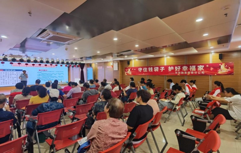 守住錢袋子,護(hù)好幸福家——平安融易河南分公司防范非法金融宣傳活動(dòng)(1)397