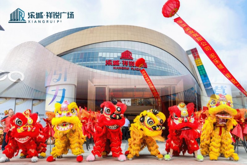 1_樂城祥銳廣場(chǎng)啟幕181